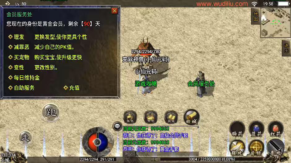 图片[11]-【战神引擎】飘逸时空回味2003原始原味手游版本+视频教程+GM物品充值后台-小狐狸资源网-