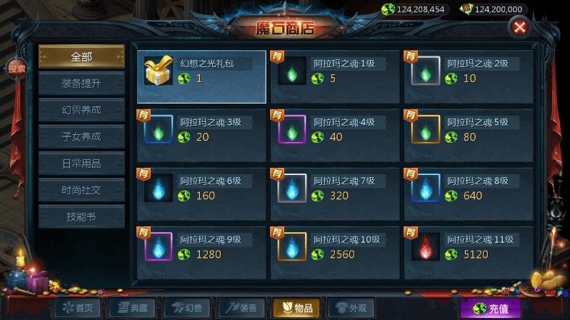 图片[7]-【魔域互通】最新1655无双上将版本+安卓PC互通版本+Win学习手工端+语音视频教程+本地验证+GM工具-小狐狸资源网-