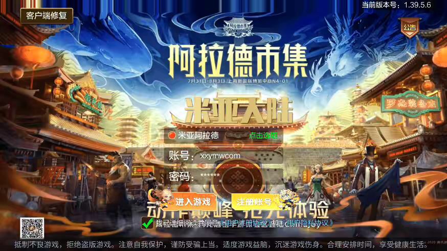 【米亚阿拉德】横版闯关手游米亚大陆最终完整版VM一键端+Linux学习手工服务端+语音视频教程+运营后台-小狐狸资源网-