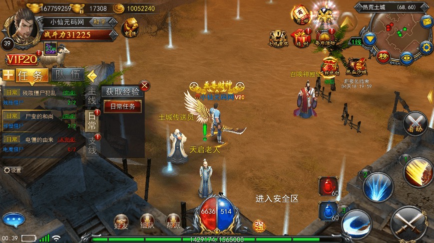 图片[4]-【变态传奇3D】特色变态传奇3D+Win学习手工端+内购版+语音视频教程-小狐狸资源网-