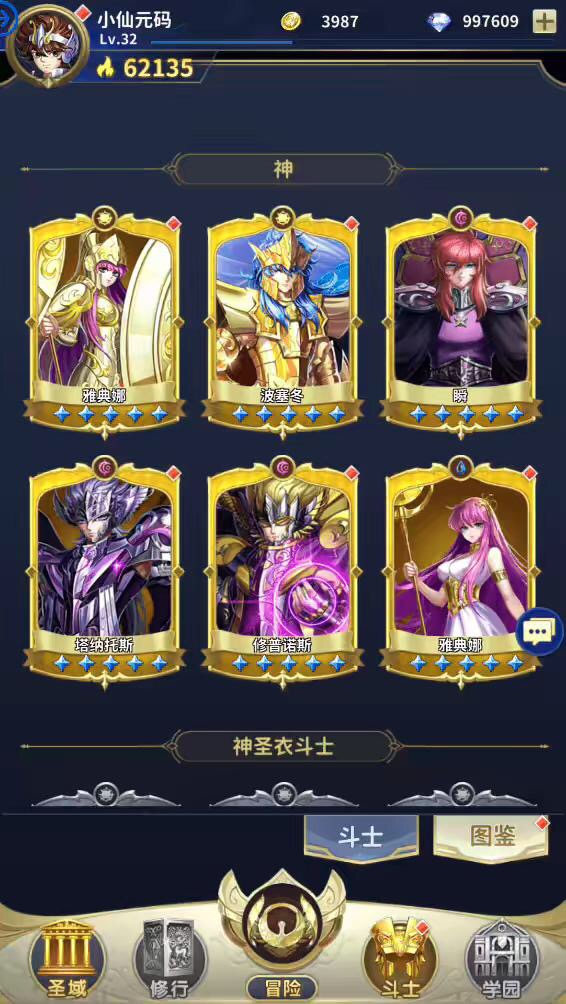 图片[13]-【圣斗士：正义传说】稀有卡牌回合制圣斗士本地更新+Linux学习手工端+CDK授权后台+安卓-小狐狸资源网-