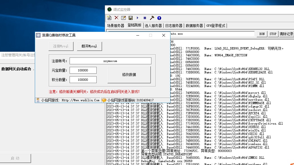 图片[7]-【浪漫Q唐】Q萌回合制浪漫Q唐端游+WIN学习手工端+游戏IP配置器+GM工具+游戏客户端+语音视频教程-小狐狸资源网-