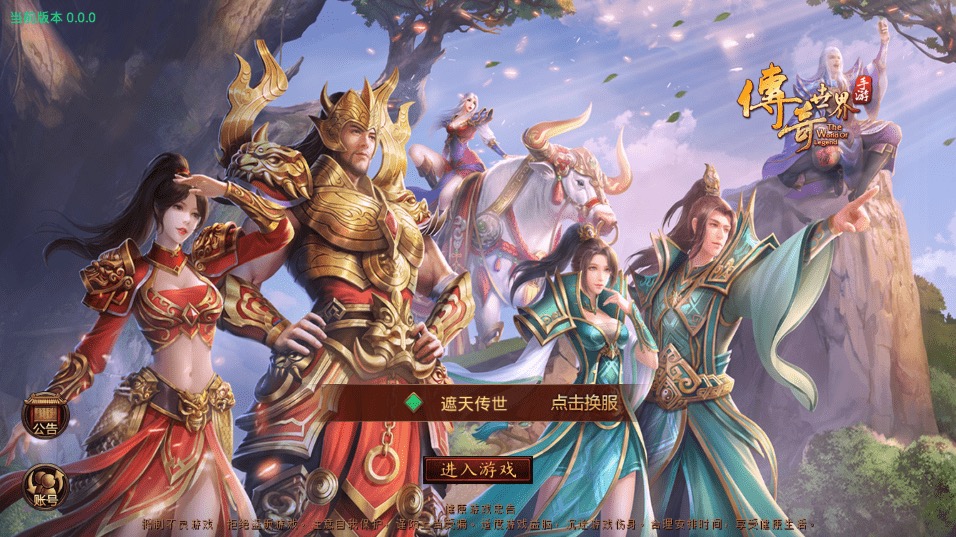 【传世手游】遮天传世第三季VM一键端+Linux学习手工端+视频教程+GM授权物品后台-小狐狸资源网-