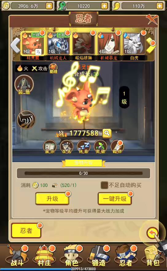 图片[8]-【放置火影H5】三网换皮放置火影H5+Win学习手工端+语音视频教程+GM物品充值后台-小狐狸资源网-