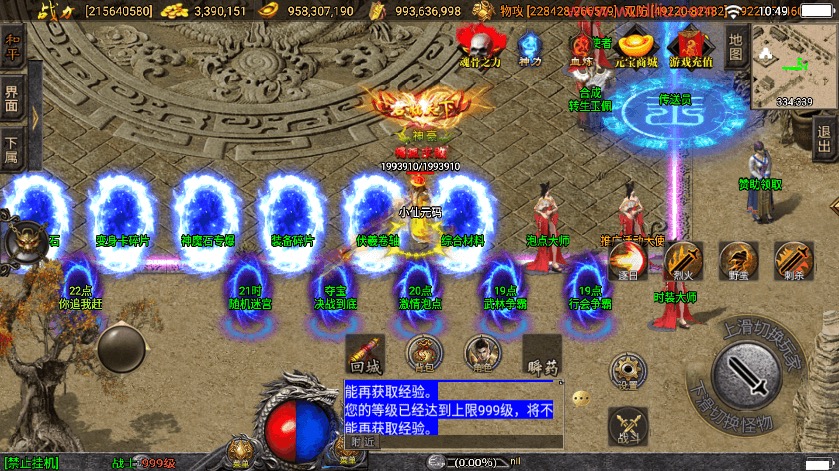 图片[2]-【战神引擎】定制单职业伏羲冰雪魂环十五大陆版+视频教程+GM物品充值后台-小狐狸资源网-
