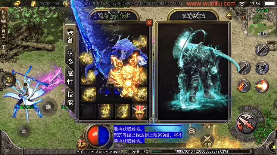 图片[7]-【战神引擎】黑龙忘忧单职业17大陆25阶版[白猪2]+视频教程+GM物品充值后台-小狐狸资源网-