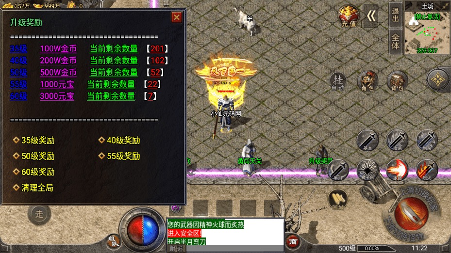 图片[12]-【战神引擎】1.76新卧龙传说赤月雷霆月卡版[裤衩免授权]+视频教程+GM物品充值后台-小狐狸资源网-