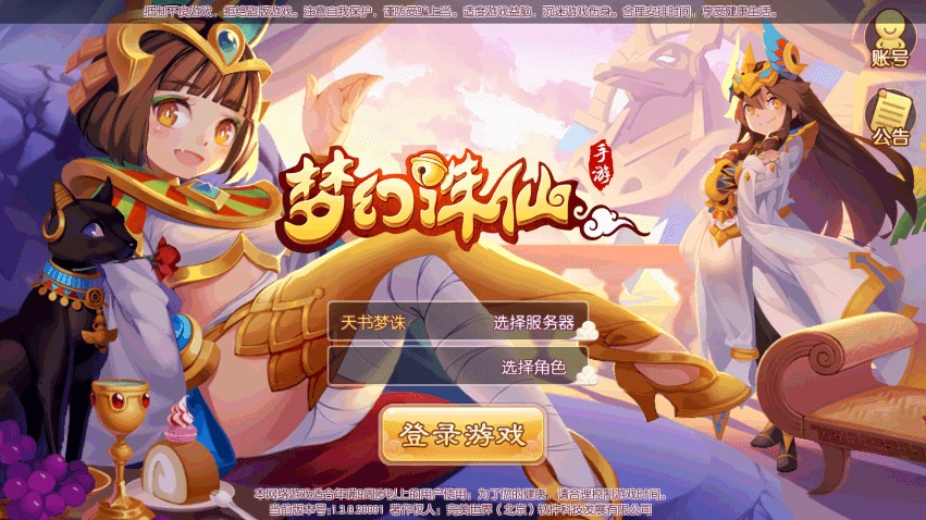 【天书梦诛】Q萌回合手游天书梦诛14职业VM一键端+Linux学习手工服务端+GM后台+视频教程-小狐狸资源网-