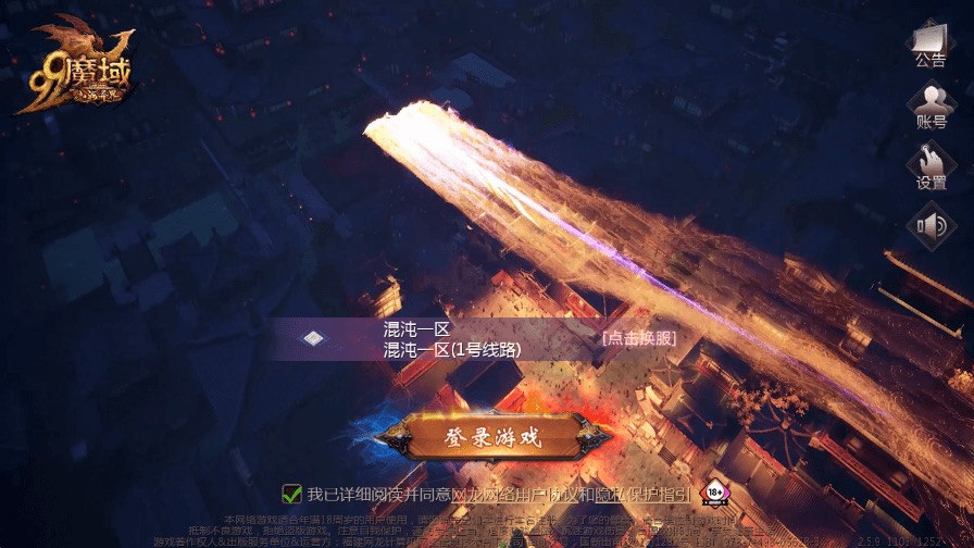 【魔域互通】最新1655独家-五虎上将版本+安卓PC互通版本+Win学习手工端+视频教程+本地验证+GM工具-小狐狸资源网-