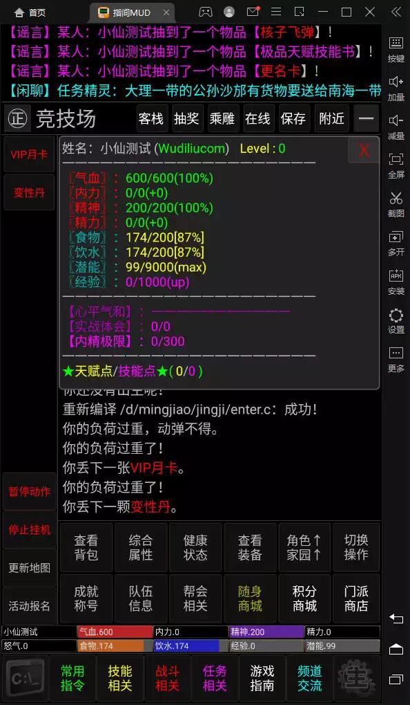 图片[11]-【MUD文字游戏】指尖MUD+WIN一键服务端+语音视频教程+小白首选游戏-小狐狸资源网-