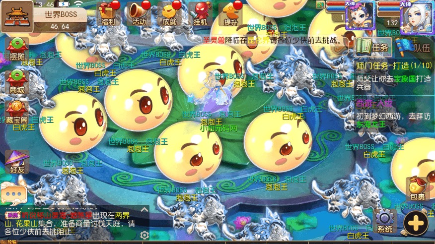图片[4]-【MT3换皮梦幻】MT3换皮星瀚西游修复+VM一键端+源码+语音架设视频+Linux学习手工端+GM授权物品后台-小狐狸资源网-