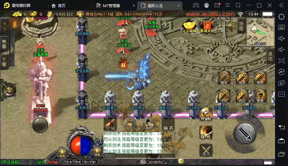 图片[14]-【战神引擎】代售-星际火龙五大陆开服版本+视频教程+GM物品充值后台-小狐狸资源网-