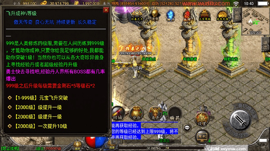 图片[9]-【战神引擎】傲天冰雪40大陆单职业自改版[白猪3]+视频教程+GM物品充值后台-小狐狸资源网-