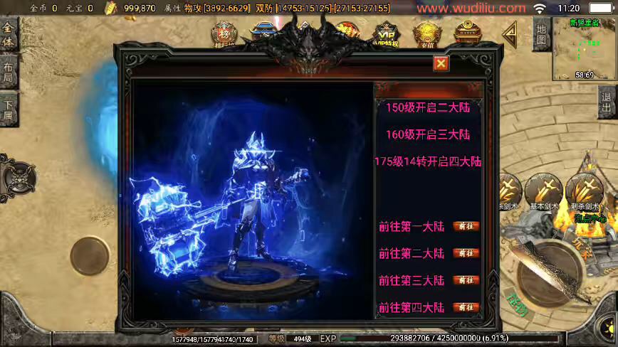 图片[4]-【战神引擎】独家-苍穹传奇单职业3k定制版[白猪3]+视频教程+GM物品充值后台-小狐狸资源网-