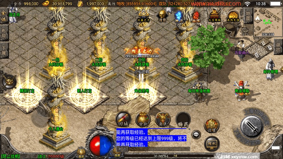 图片[10]-【战神引擎】傲天冰雪40大陆单职业自改版[白猪3]+视频教程+GM物品充值后台-小狐狸资源网-