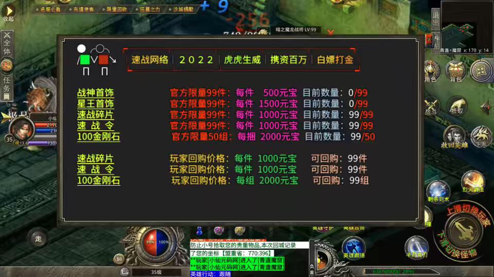 图片[12]-【XO传奇手游】三端互通速战定制版狂暴版本+爵位+沙绢+鉴定+魂骨版本+Win学习手工端+PC安卓IOS版本+语音视频教程-小狐狸资源网-