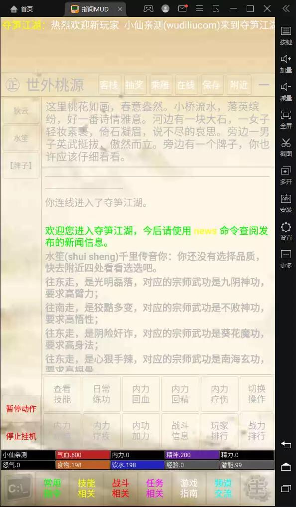 图片[3]-【MUD文字游戏】指尖MUD+WIN一键服务端+语音视频教程+小白首选游戏-小狐狸资源网-