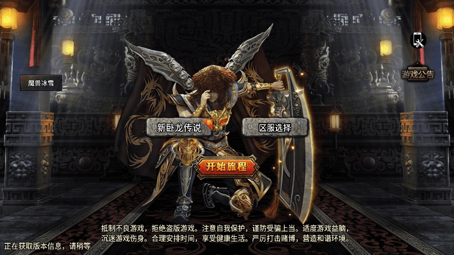 图片[2]-【战神引擎】1.76新卧龙传说赤月雷霆月卡版[裤衩免授权]+视频教程+GM物品充值后台-小狐狸资源网-