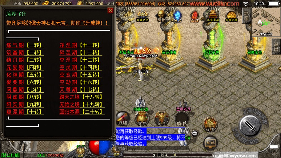 图片[8]-【战神引擎】傲天冰雪40大陆单职业自改版[白猪3]+视频教程+GM物品充值后台-小狐狸资源网-