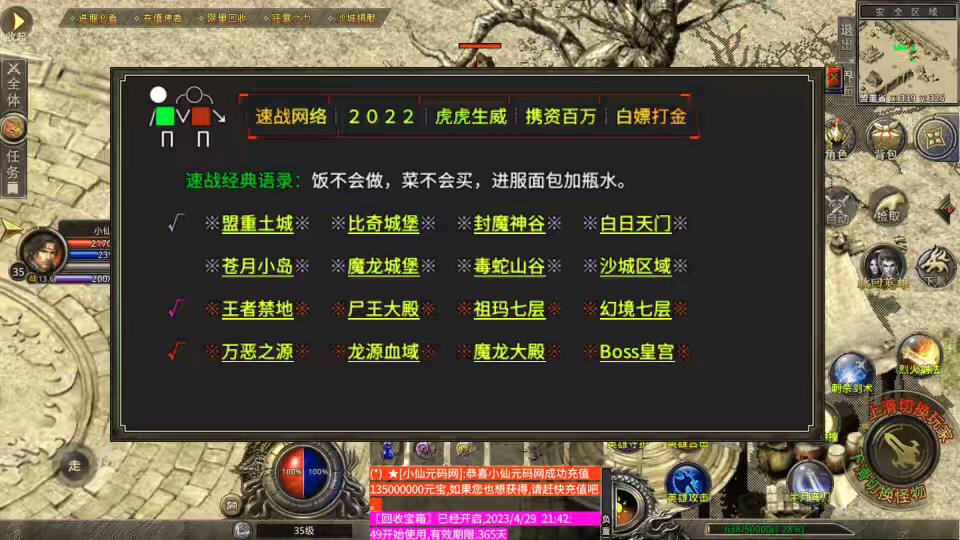 图片[8]-【XO传奇手游】三端互通速战定制版狂暴版本+爵位+沙绢+鉴定+魂骨版本+Win学习手工端+PC安卓IOS版本+语音视频教程-小狐狸资源网-