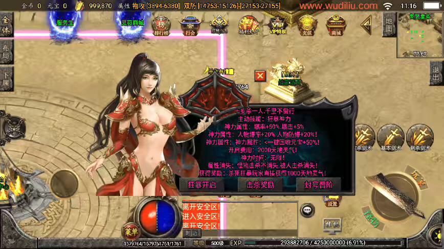图片[2]-【战神引擎】独家-苍穹传奇单职业3k定制版[白猪3]+视频教程+GM物品充值后台-小狐狸资源网-