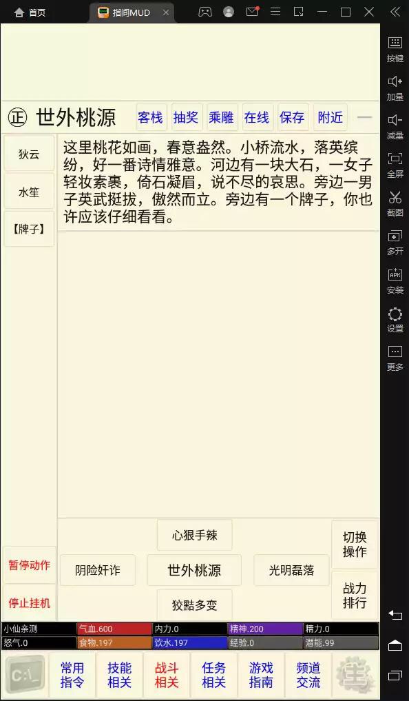 图片[4]-【MUD文字游戏】指尖MUD+WIN一键服务端+语音视频教程+小白首选游戏-小狐狸资源网-