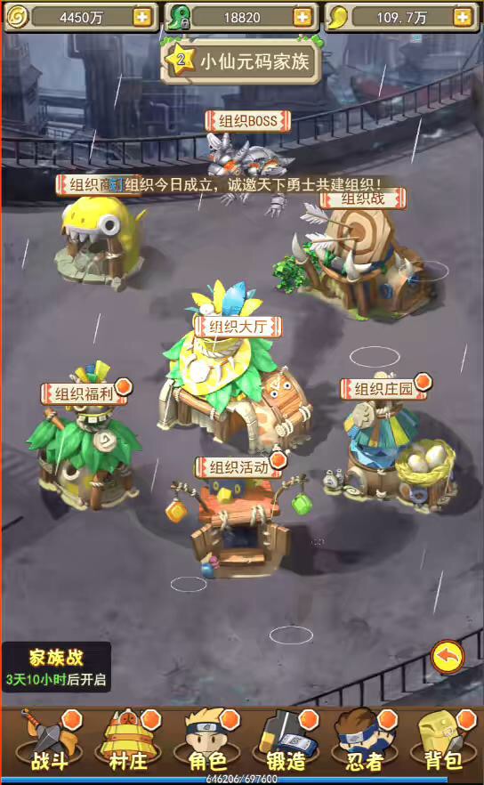 图片[3]-【放置火影H5】三网换皮放置火影H5+Win学习手工端+语音视频教程+GM物品充值后台-小狐狸资源网-