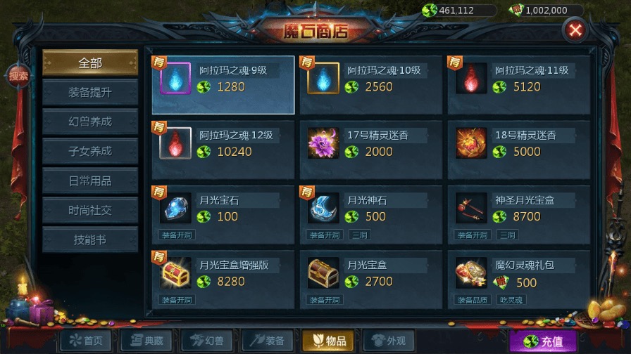 图片[7]-【魔域互通】最新1655独家-五虎上将版本+安卓PC互通版本+Win学习手工端+视频教程+本地验证+GM工具-小狐狸资源网-