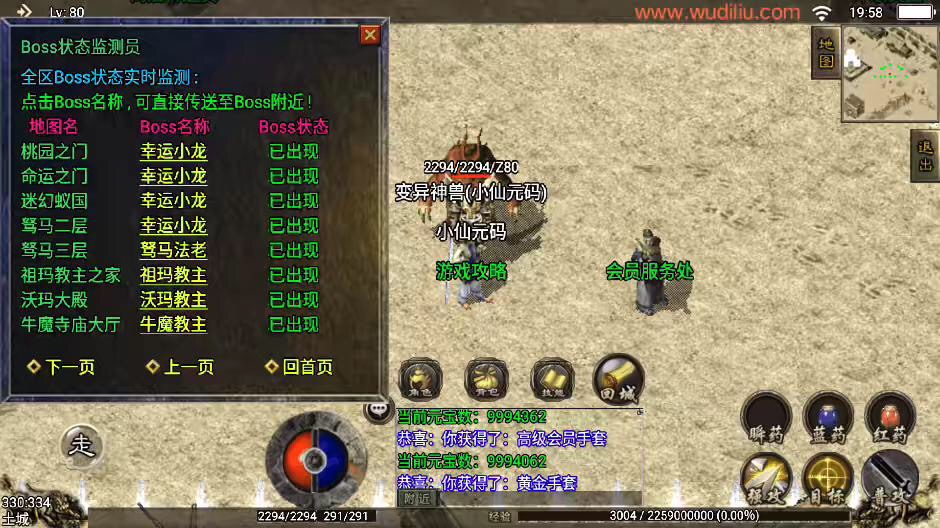 图片[2]-【战神引擎】飘逸时空回味2003原始原味手游版本+视频教程+GM物品充值后台-小狐狸资源网-