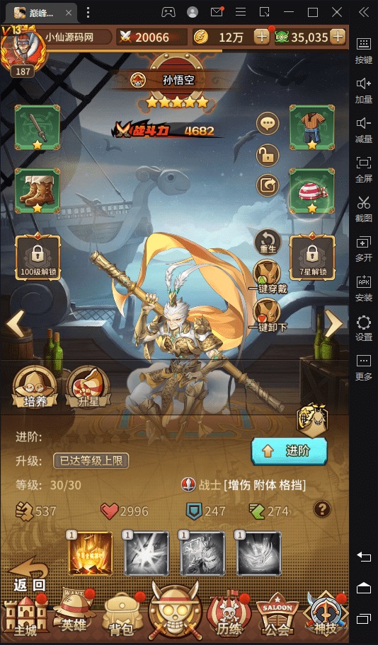 图片[7]-【航海王】海贼王-伟大航海王四王内购版+视频教程+GM授权后台+安卓+文本教程-小狐狸资源网-