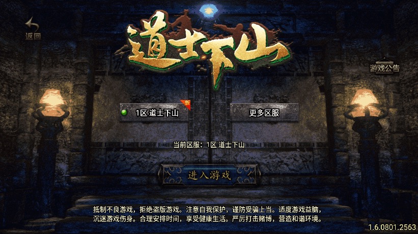 【战神引擎】道士下山明文免授权完整版+视频教程+GM物品充值后台-小狐狸资源网-
