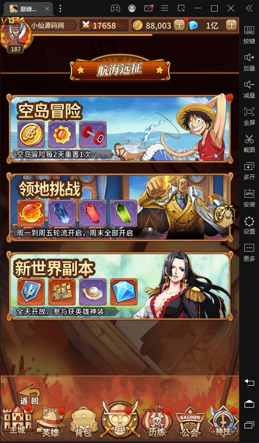 图片[4]-【航海王】海贼王-伟大航海王四王内购版+视频教程+GM授权后台+安卓+文本教程-小狐狸资源网-