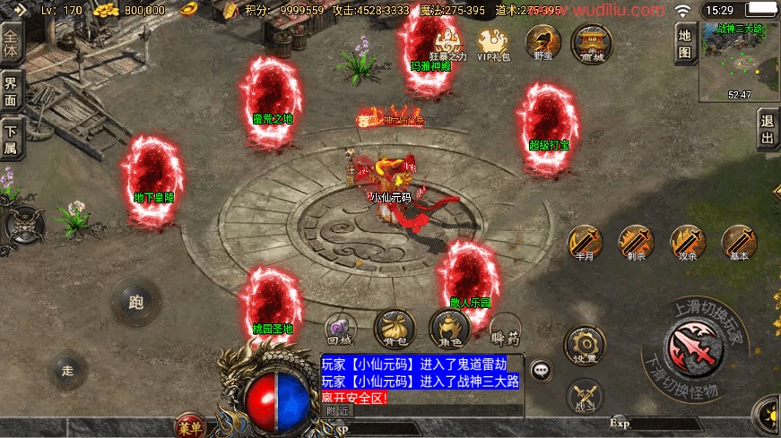 图片[6]-【战神引擎】道士下山免授权手游版本+视频教程+GM物品充值后台-小狐狸资源网-
