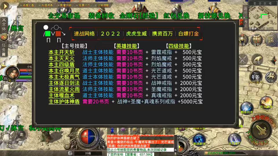 图片[3]-【XO传奇手游】三端互通速战定制版狂暴版本+爵位+沙绢+鉴定+魂骨版本+Win学习手工端+PC安卓IOS版本+语音视频教程-小狐狸资源网-