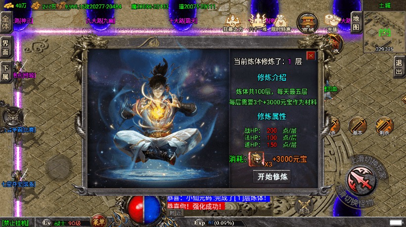 图片[3]-【战神引擎】道士下山明文免授权完整版+视频教程+GM物品充值后台-小狐狸资源网-
