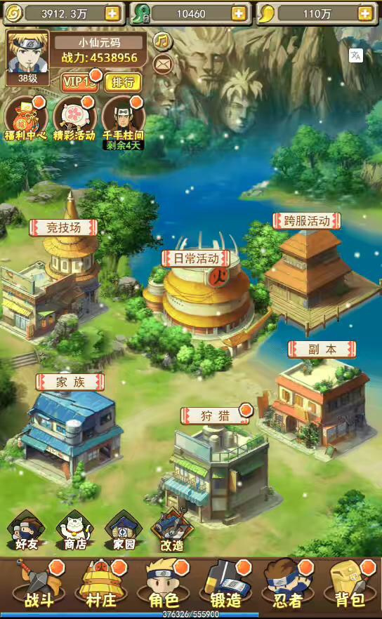 图片[10]-【放置火影H5】三网换皮放置火影H5+Win学习手工端+语音视频教程+GM物品充值后台-小狐狸资源网-