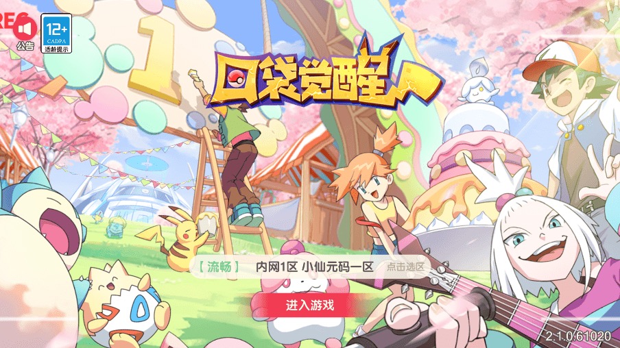图片[4]-【卡牌27SS口袋觉醒】 口袋觉醒27SS版服务端横版卡牌手游+VM一键端+Linux手工服务端+GM授权后台-小狐狸资源网-