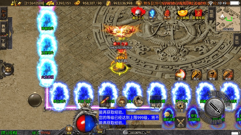 图片[9]-【战神引擎】定制单职业伏羲冰雪魂环十五大陆版+视频教程+GM物品充值后台-小狐狸资源网-