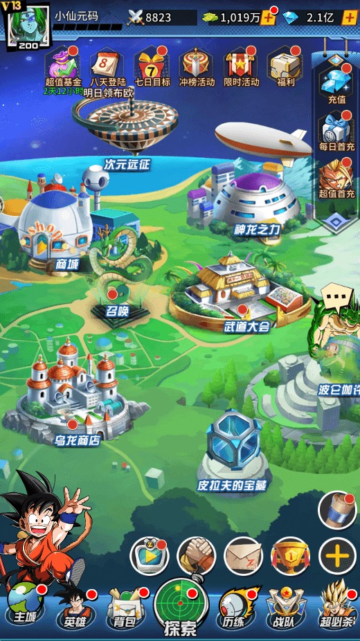 图片[2]-【龙珠超星星】二次元卡牌龙珠超星星VM一键端+Linux学习手工端+语音视频教程+GM物品充值后台-小狐狸资源网-