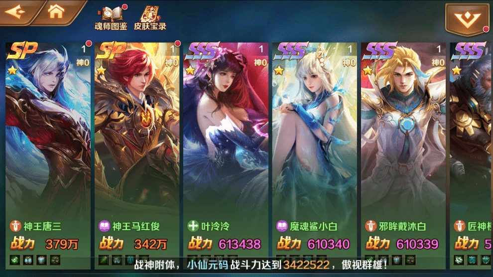 图片[8]-【新斗罗SP双神王完整版】全新修复SP双神王VM单机一键端+Linux学习手工外网服务端+运营后台+GM授权后台+通用视频搭建教程-小狐狸资源网-