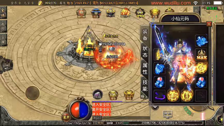 图片[8]-【战神引擎】独家-苍穹传奇单职业3k定制版[白猪3]+视频教程+GM物品充值后台-小狐狸资源网-