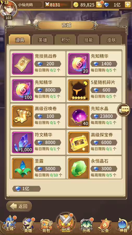 图片[5]-【堕落纯小白】二次元卡牌回合制堕落纯小白VM一键端+Linux学习手工端+视频教程+GM充值物品后台-小狐狸资源网-