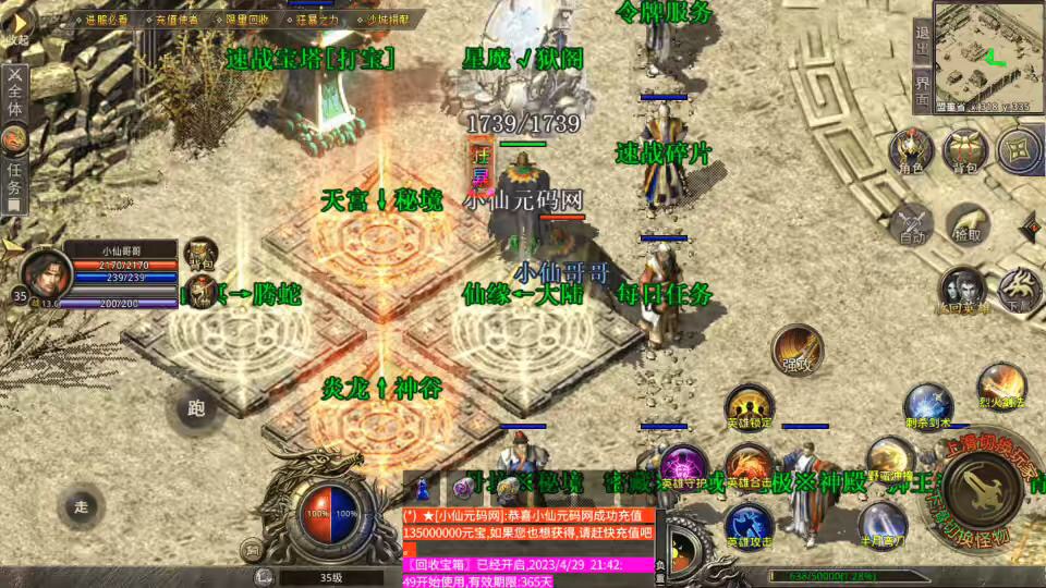 图片[13]-【XO传奇手游】三端互通速战定制版狂暴版本+爵位+沙绢+鉴定+魂骨版本+Win学习手工端+PC安卓IOS版本+语音视频教程-小狐狸资源网-