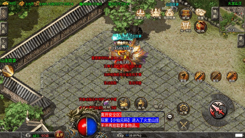 图片[5]-【战神引擎】道士下山明文免授权完整版+视频教程+GM物品充值后台-小狐狸资源网-