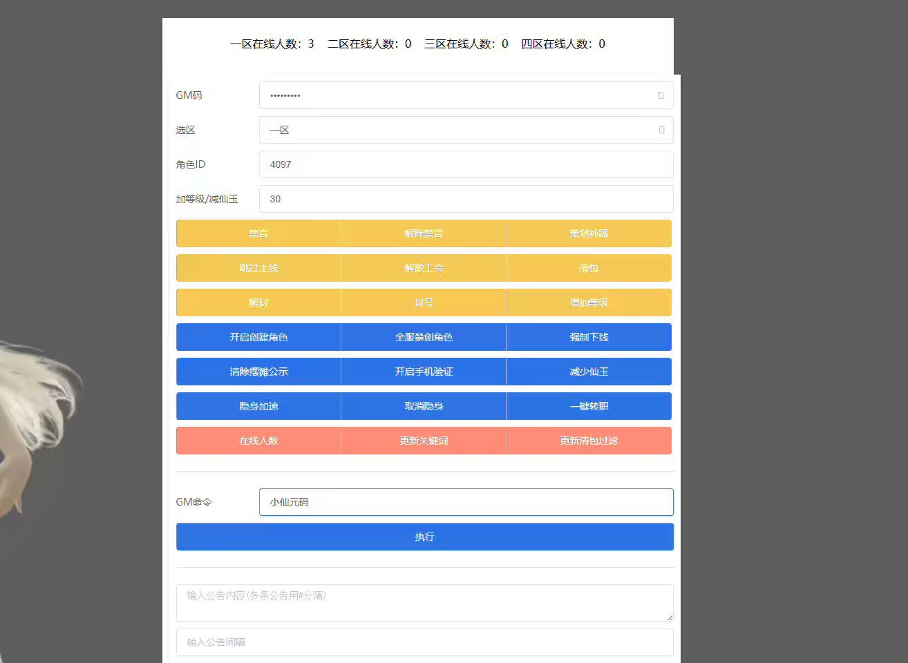 图片[7]-【MT3换皮梦幻】MT3换皮怀旧西游+VM一键端+语音架设视频+Linux学习手工端+GM授权物品后台-小狐狸资源网-