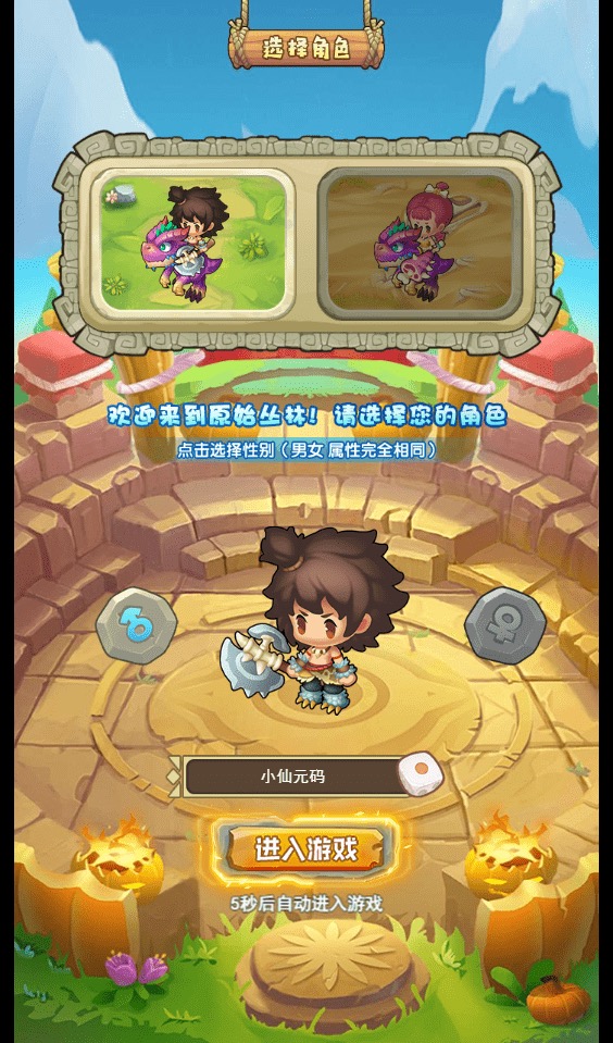 图片[2]-【石器时代内购版之恐龙宝贝H5】三网H5最新整理VM一键端+linux学习手工端+CDK授权后台+视频教程-小狐狸资源网-