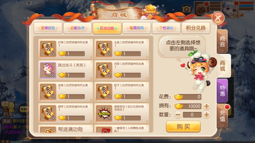 图片[8]-【天书梦诛】Q萌回合手游天书梦诛14职业VM一键端+Linux学习手工服务端+GM后台+视频教程-小狐狸资源网-