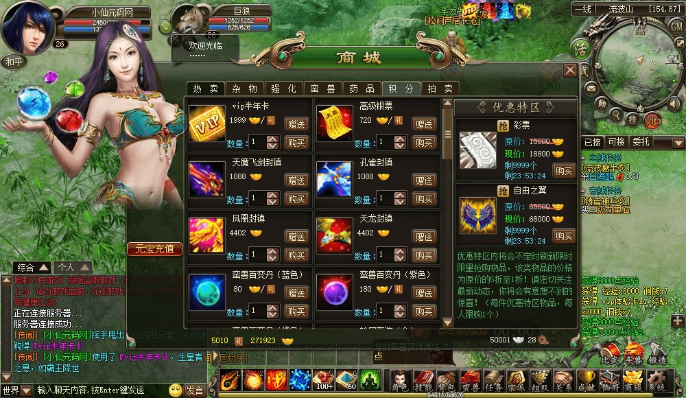 图片[3]-【洪荒神话修仙传】PC网页仙侠洪荒神话修仙传+语音视频教程+GM充值工具+Win学习手工端-小狐狸资源网-