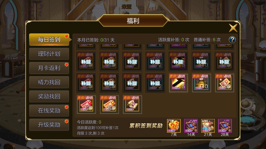 图片[5]-【米亚阿拉德】横版闯关手游米亚大陆最终完整版VM一键端+Linux学习手工服务端+语音视频教程+运营后台-小狐狸资源网-