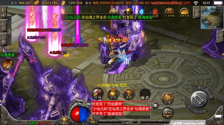 图片[4]-【战神引擎】傲天冰雪40大陆单职业自改版[白猪3]+视频教程+GM物品充值后台-小狐狸资源网-